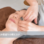 大名・赤坂のリフトアップ専門サロンLyonの小顔フェイシャル施術画像