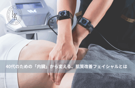 リフトアップフェイシャル、肌質改善４カ月結果写真、ビフォーアフター写真04｜リフトアップ専門店リヨン「大名/赤坂/天神」アイキャッチ画像