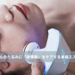 大名・赤坂のリフトアップ専門サロンLyonのブログ/衰えるとたるむ!表情筋からケアする本格たるみ改善エステ|大名・赤坂・天神Lyon/アイキャッチ画像