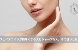 大名・赤坂のリフトアップ専門サロンLyonのブログ /たるみでフェイスラインが四角くなる人とシャープな人。その違いとは？/アイキャッチ画像