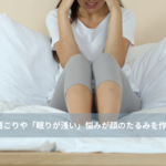 大名・赤坂のリフトアップ専門サロンLyonのブログ/首・肩こりや「眠りが浅い」悩みが顔のたるみを作る？/アイキャッチ画像